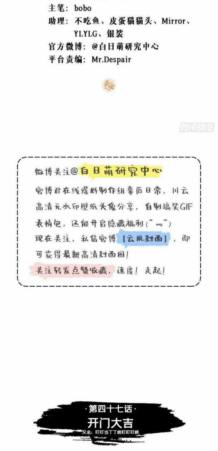 Nhập Mạc Chi Thần Chapter 47 trang 2