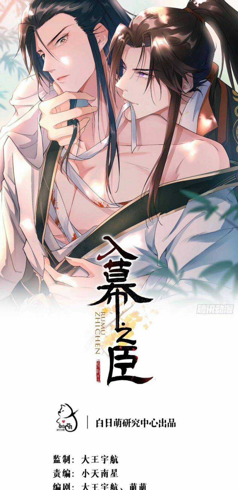 Nhập Mạc Chi Thần Chapter 50 trang 0