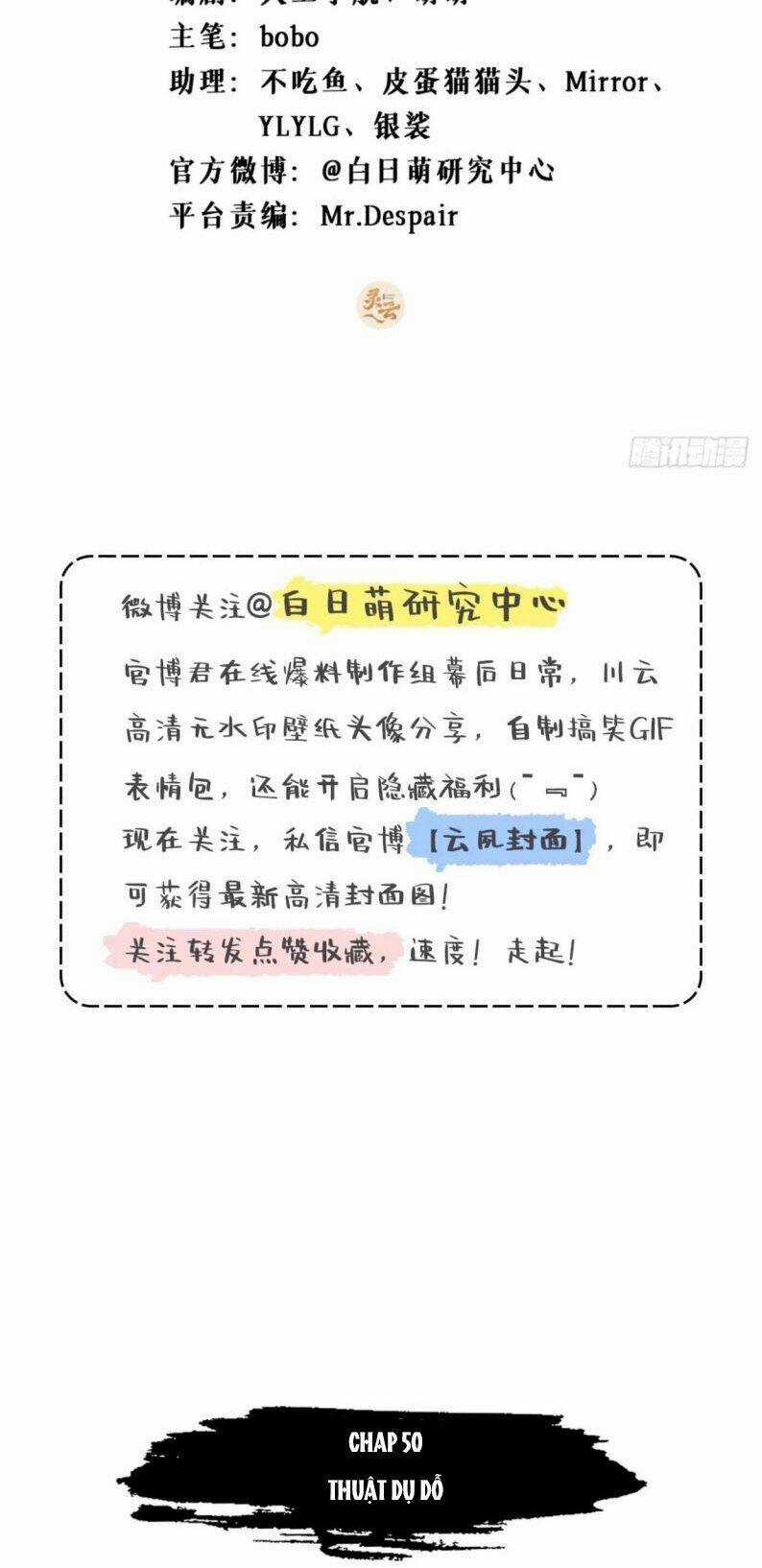Nhập Mạc Chi Thần Chapter 50 trang 1