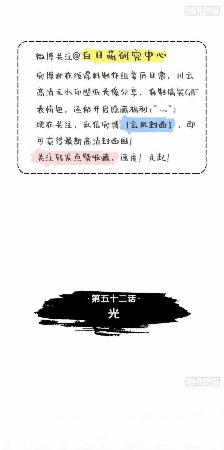 Nhập Mạc Chi Thần Chapter 52 trang 2