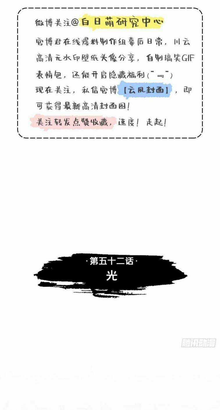 Nhập Mạc Chi Thần Chapter 53 trang 2