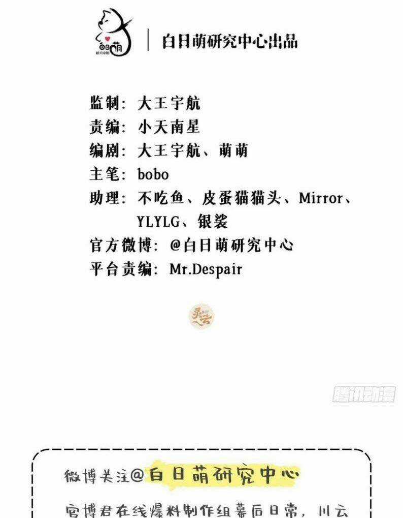 Nhập Mạc Chi Thần Chapter 54 trang 2