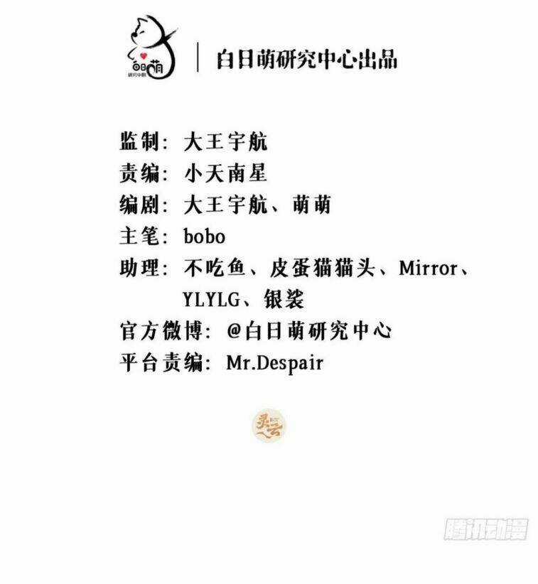 Nhập Mạc Chi Thần Chapter 55 trang 2