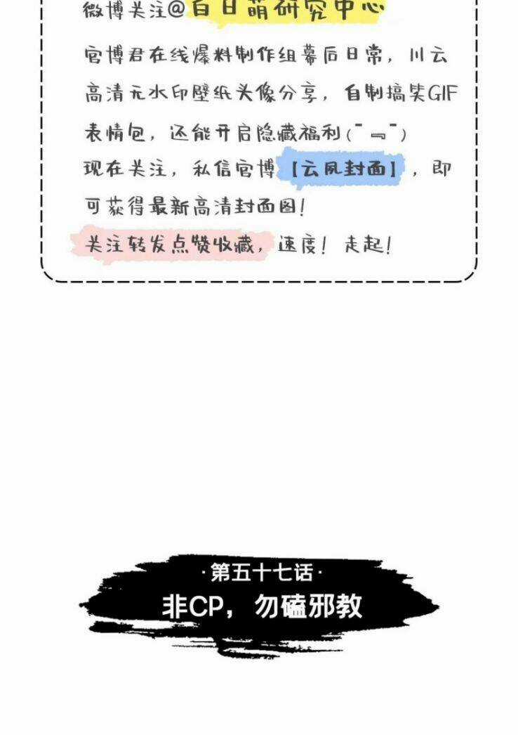 Nhập Mạc Chi Thần Chapter 57 trang 2