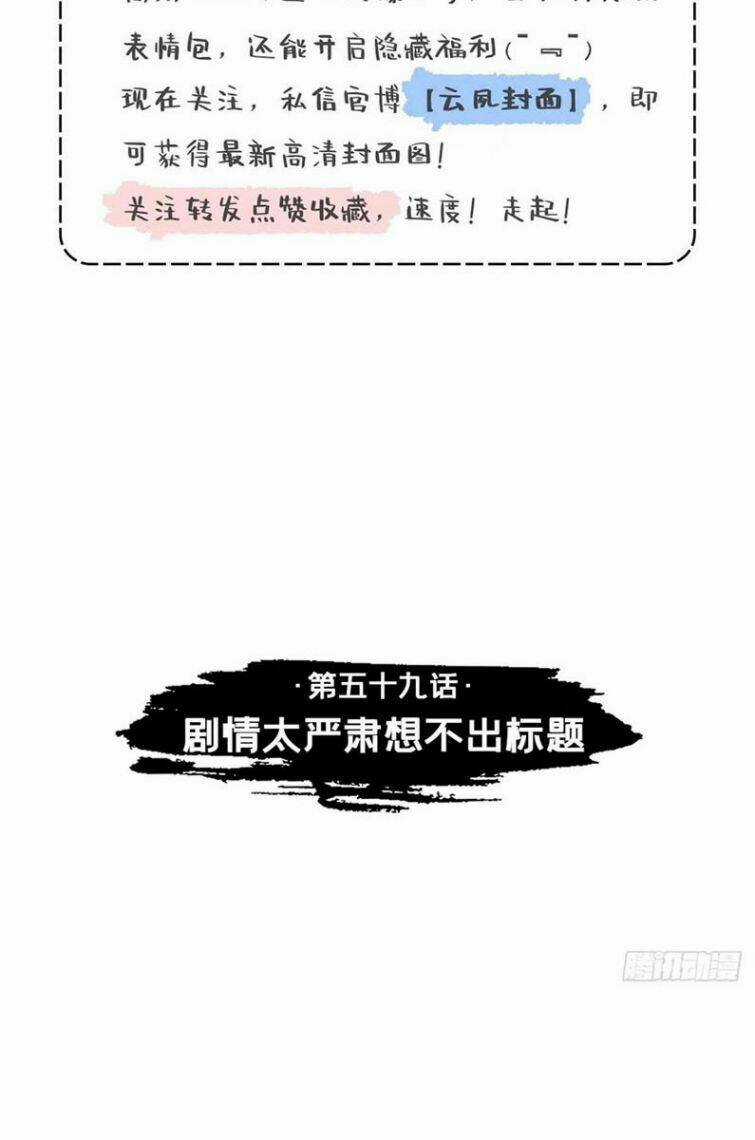 Nhập Mạc Chi Thần Chapter 59 trang 3