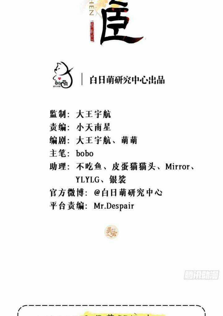 Nhập Mạc Chi Thần Chapter 61 trang 2