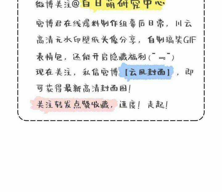 Nhập Mạc Chi Thần Chapter 61 trang 3