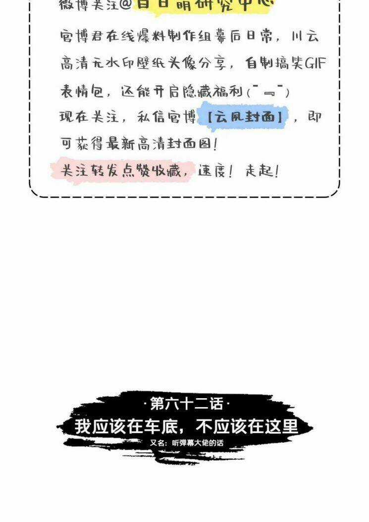 Nhập Mạc Chi Thần Chapter 62 trang 2