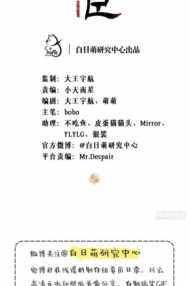 Nhập Mạc Chi Thần Chapter 65 trang 2