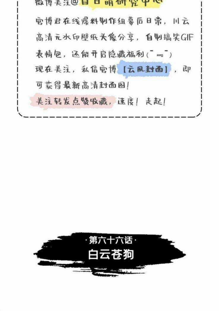 Nhập Mạc Chi Thần Chapter 66 trang 2