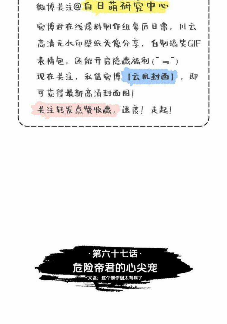 Nhập Mạc Chi Thần Chapter 67 trang 2