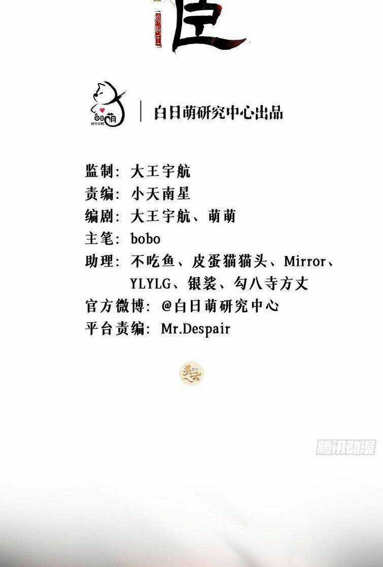 Nhập Mạc Chi Thần Chapter 68 trang 2