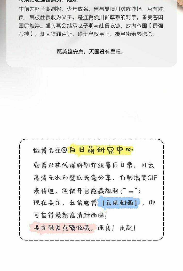 Nhập Mạc Chi Thần Chapter 68 trang 4