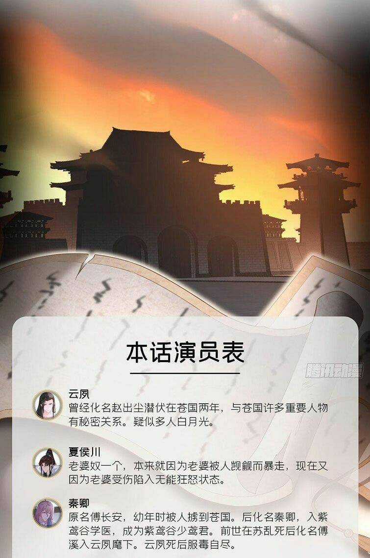 Nhập Mạc Chi Thần Chapter 69 trang 3