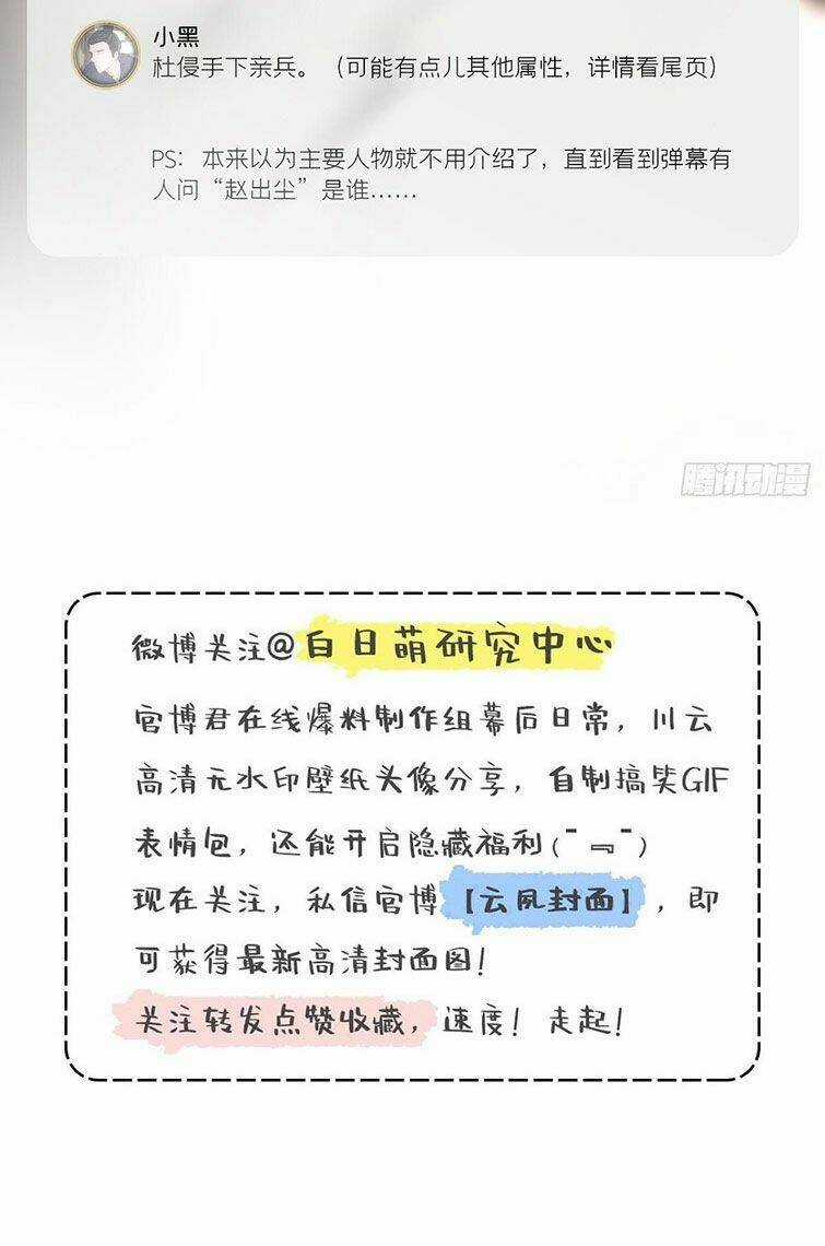 Nhập Mạc Chi Thần Chapter 69 trang 4