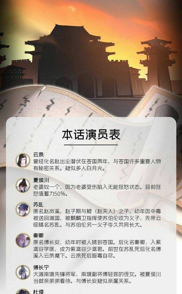 Nhập Mạc Chi Thần Chapter 70 trang 3