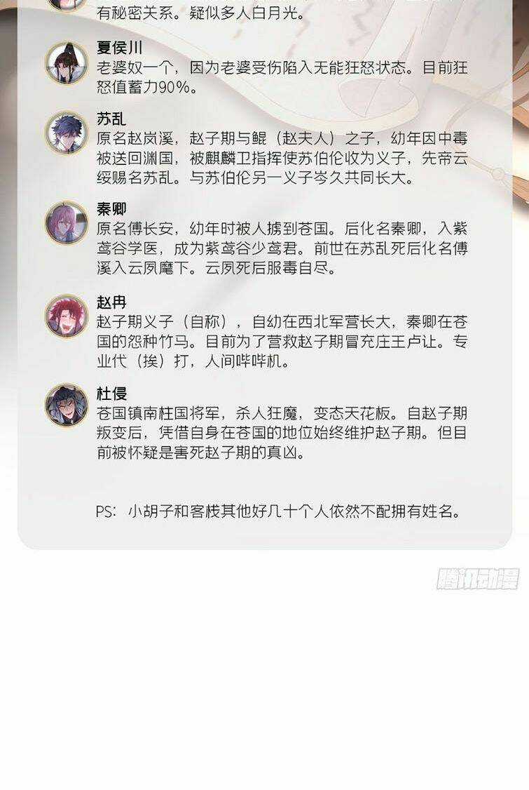 Nhập Mạc Chi Thần Chapter 71 trang 2