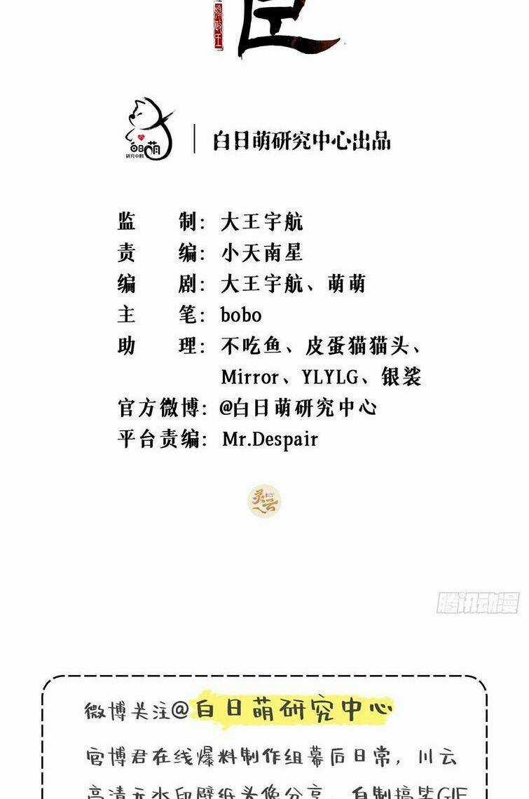 Nhập Mạc Chi Thần Chapter 72 trang 2