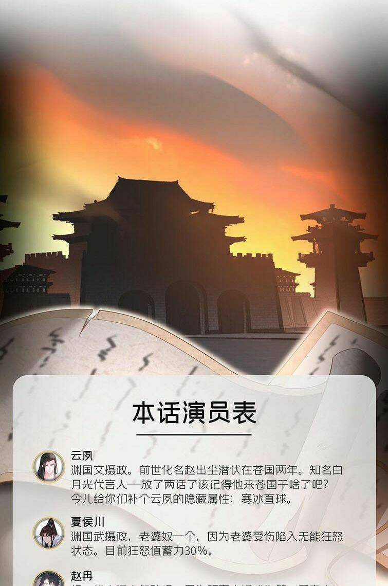 Nhập Mạc Chi Thần Chapter 72 trang 4