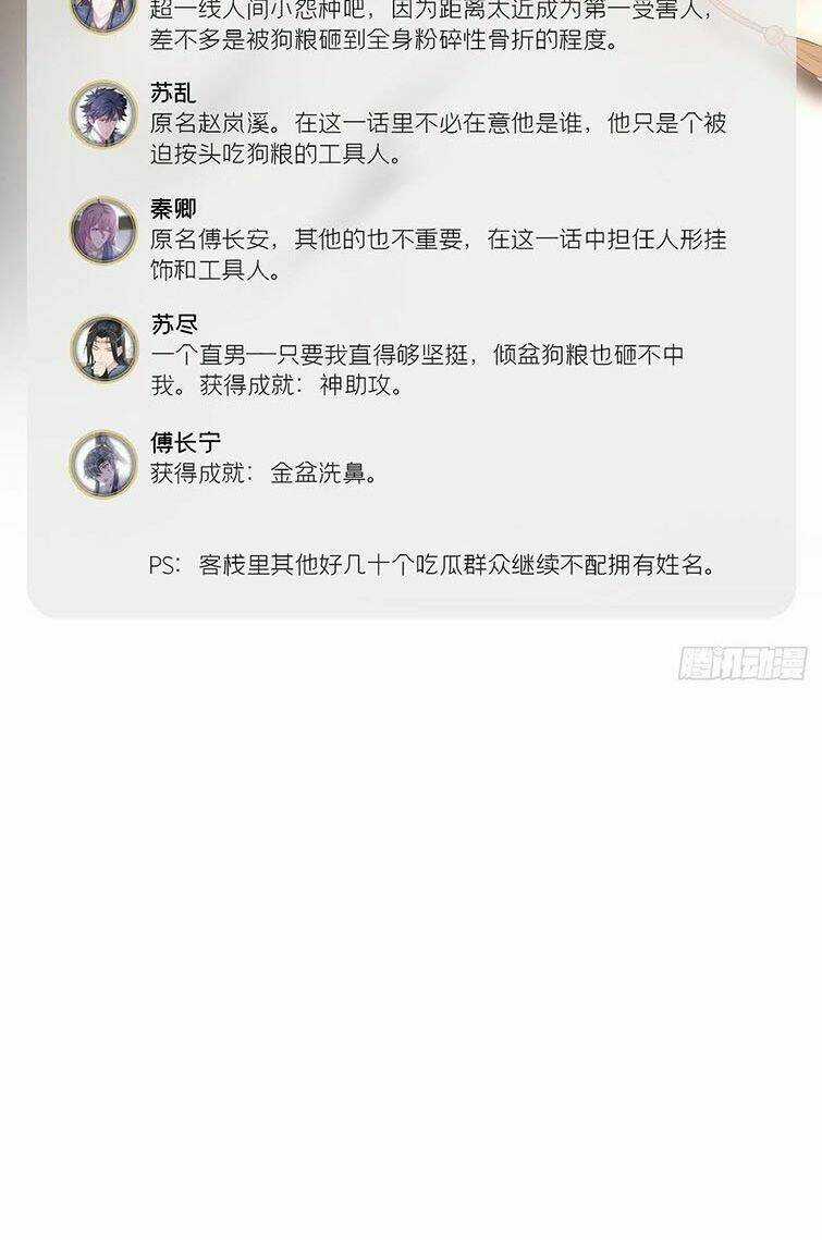 Nhập Mạc Chi Thần Chapter 72 trang 5