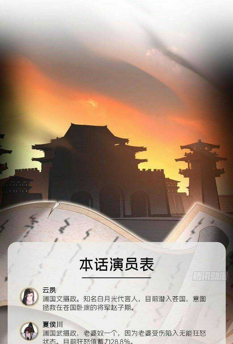 Nhập Mạc Chi Thần Chapter 74 trang 4