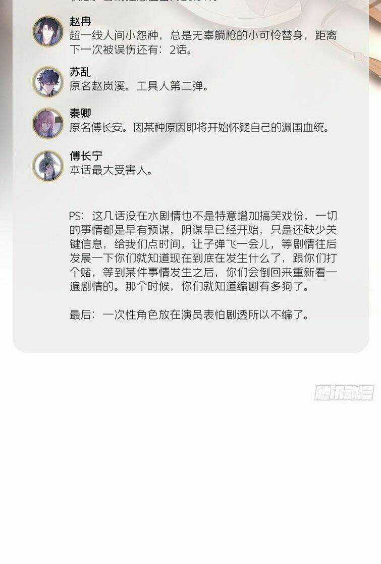 Nhập Mạc Chi Thần Chapter 74 trang 5