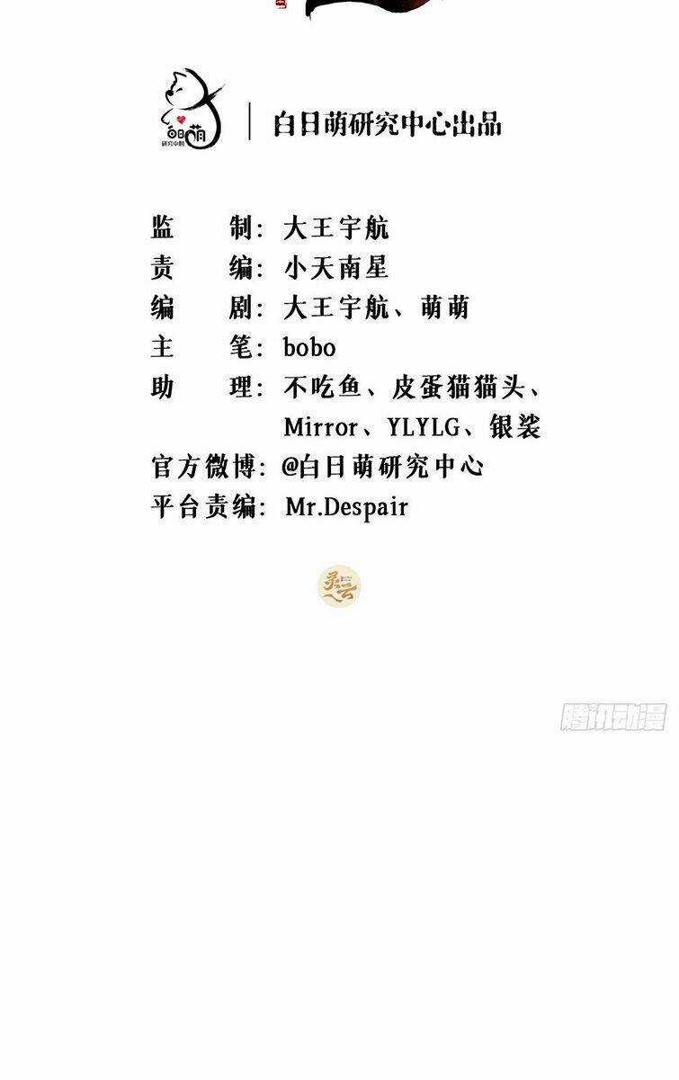 Nhập Mạc Chi Thần Chapter 77 trang 2