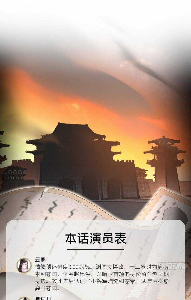 Nhập Mạc Chi Thần Chapter 80 trang 4