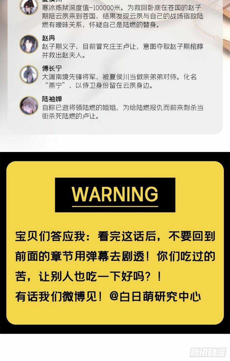 Nhập Mạc Chi Thần Chapter 80 trang 5