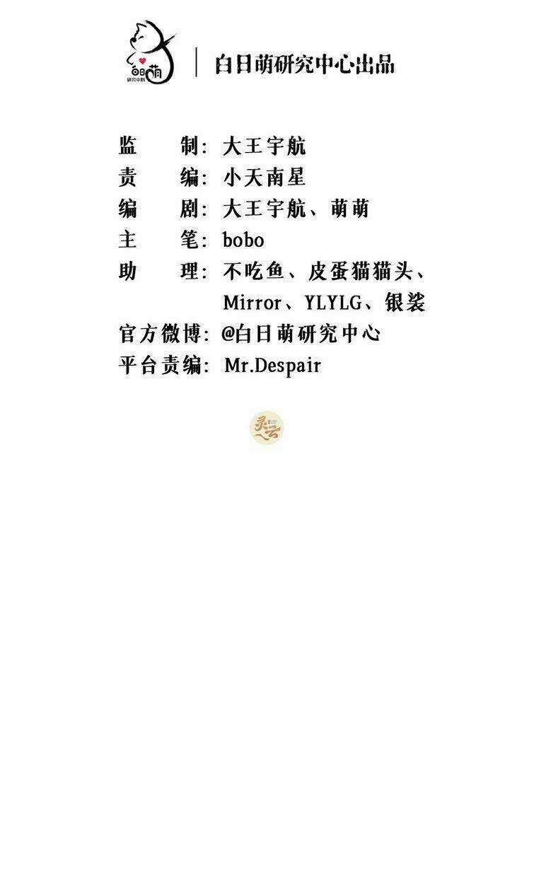 Nhập Mạc Chi Thần Chapter 81 trang 2