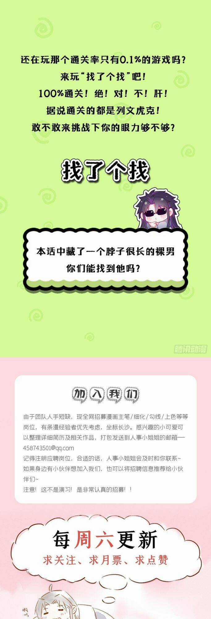 Nhập Mạc Chi Thần Chapter 85 trang 47