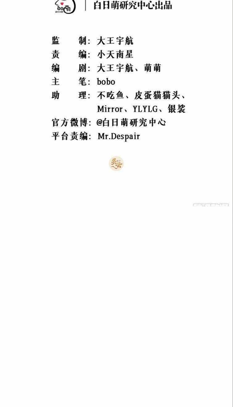 Nhập Mạc Chi Thần Chapter 86 trang 2