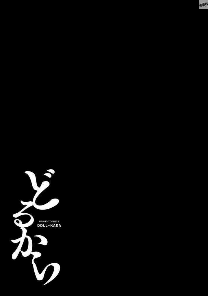 Nhập Vào Thân Xác Của Nữ Sinh Trung Học Karate Chapter 3 trang 27