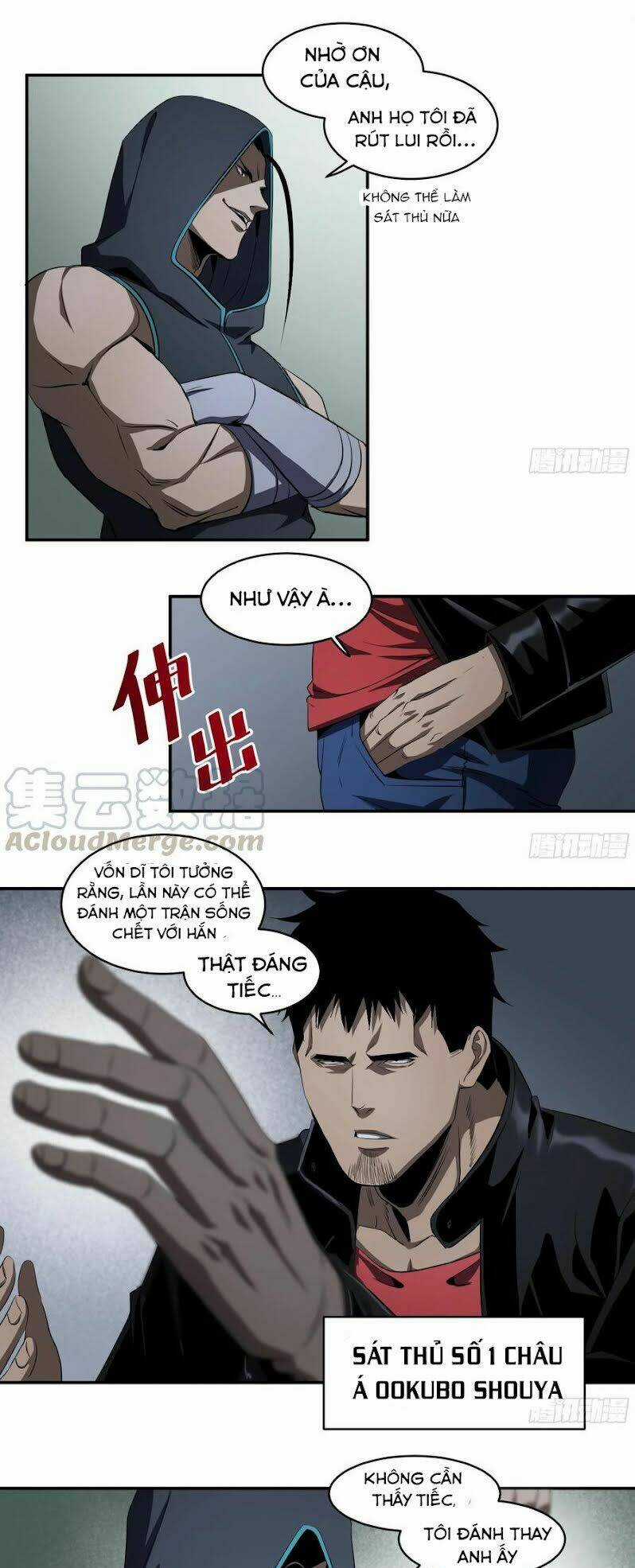 Nhất Ăn Tất Chapter 116 trang 6