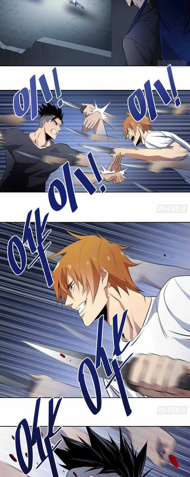 Nhất Ăn Tất Chapter 25 trang 13