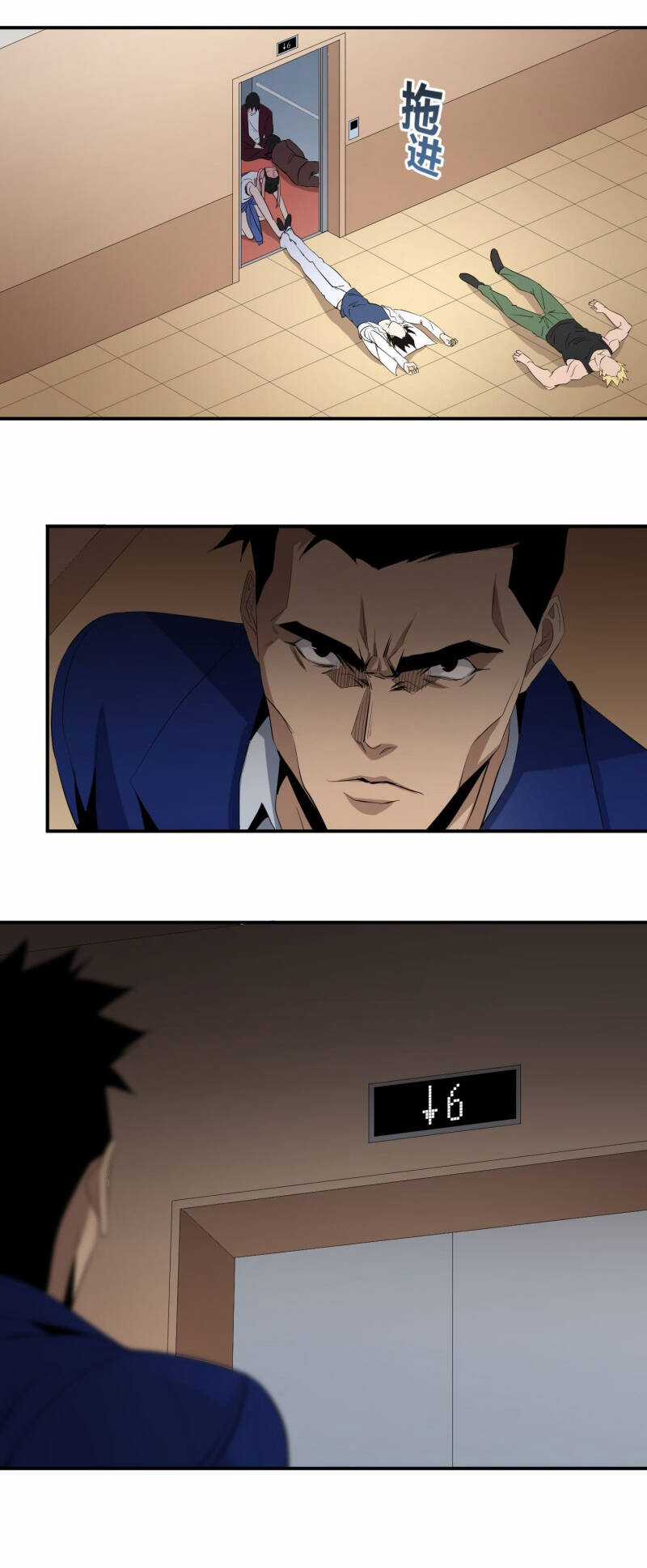 Nhất Ăn Tất Chapter 43 trang 5