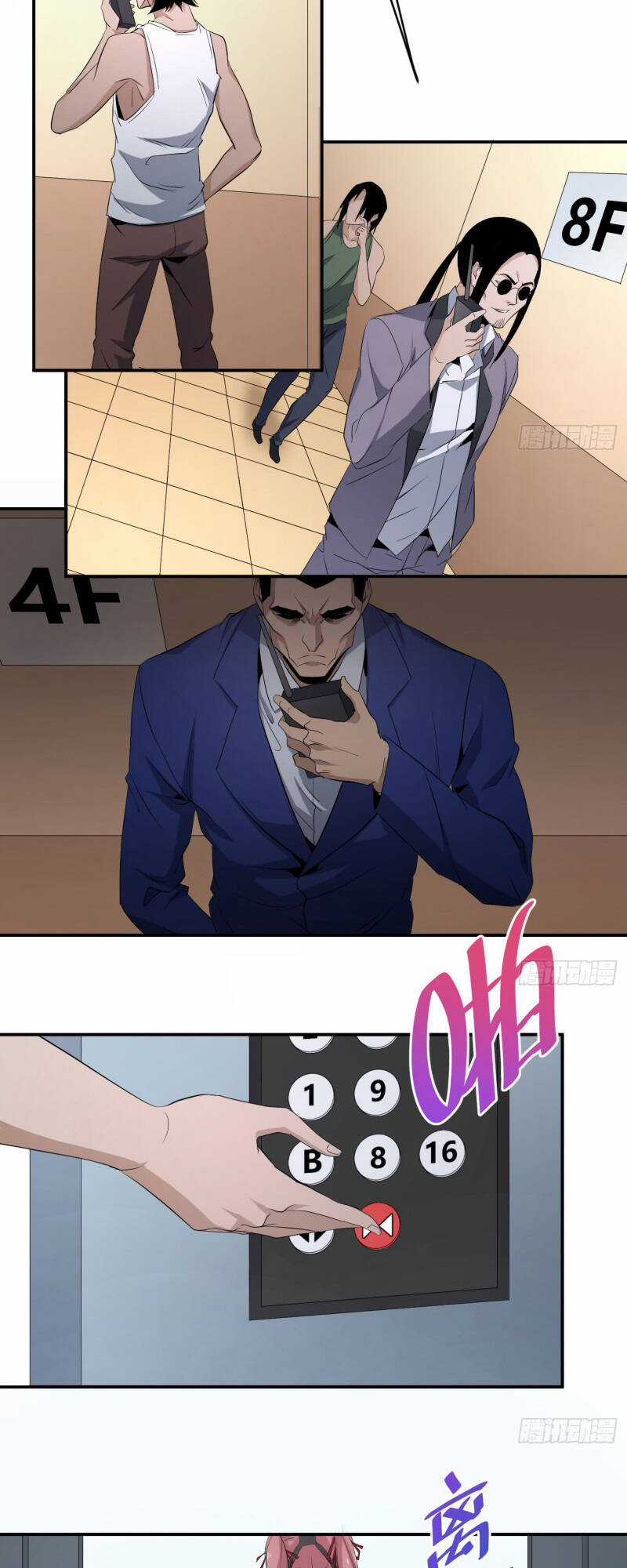 Nhất Ăn Tất Chapter 43 trang 7