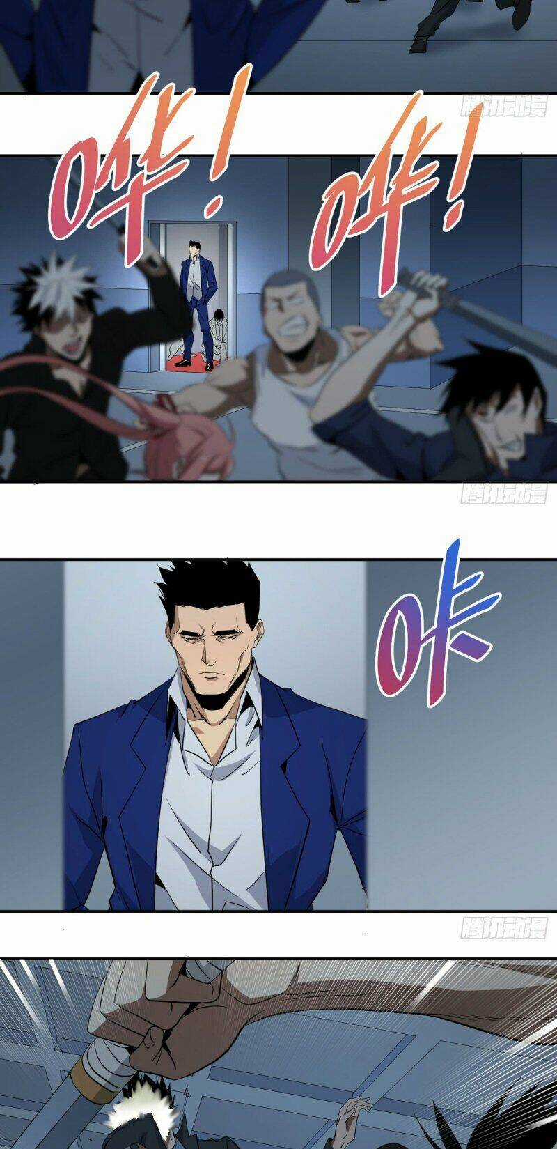 Nhất Ăn Tất Chapter 45 trang 9