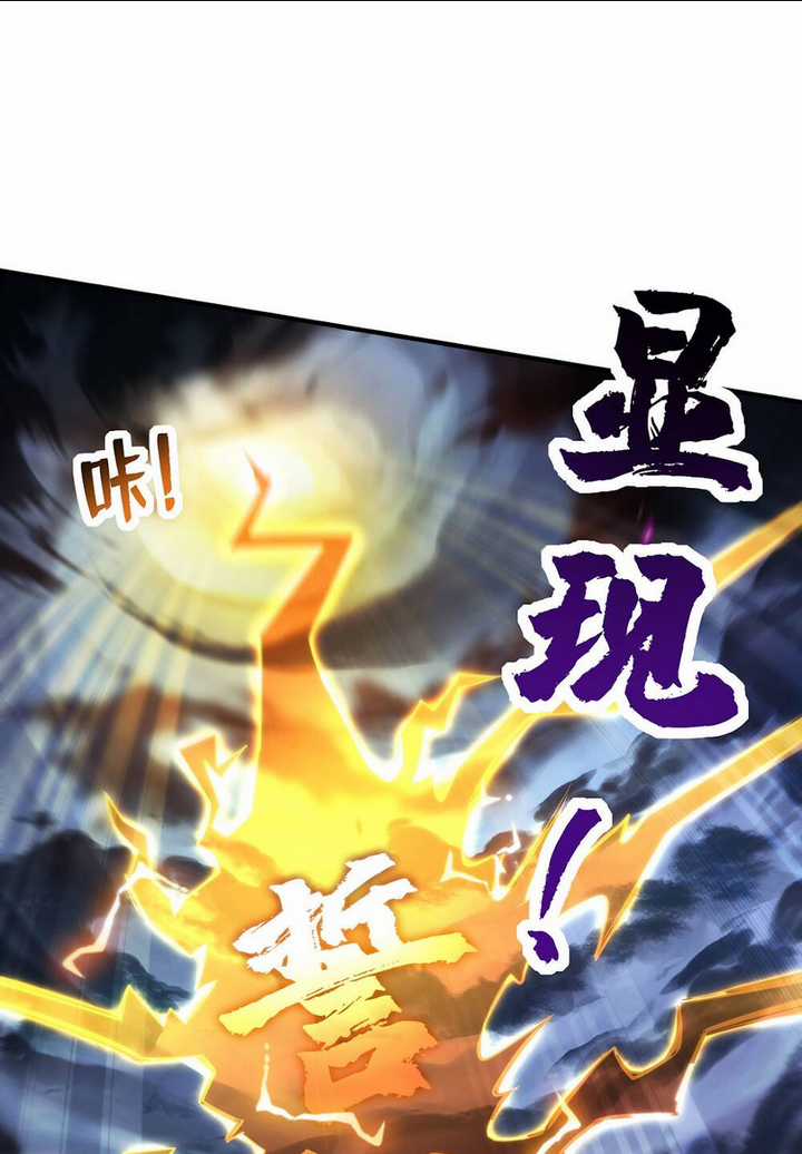 Nhất Chiêu Liền Vô Địch Tu Chân Giới Chapter 25 trang 3