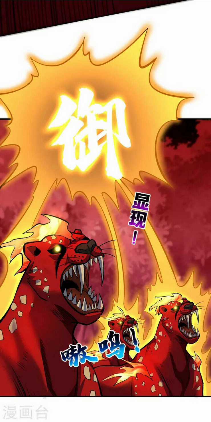 Nhất Chiêu Liền Vô Địch Tu Chân Giới Chapter 58 trang 11