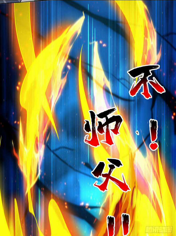 Nhất Chiêu Liền Vô Địch Tu Chân Giới Chapter 76 trang 27