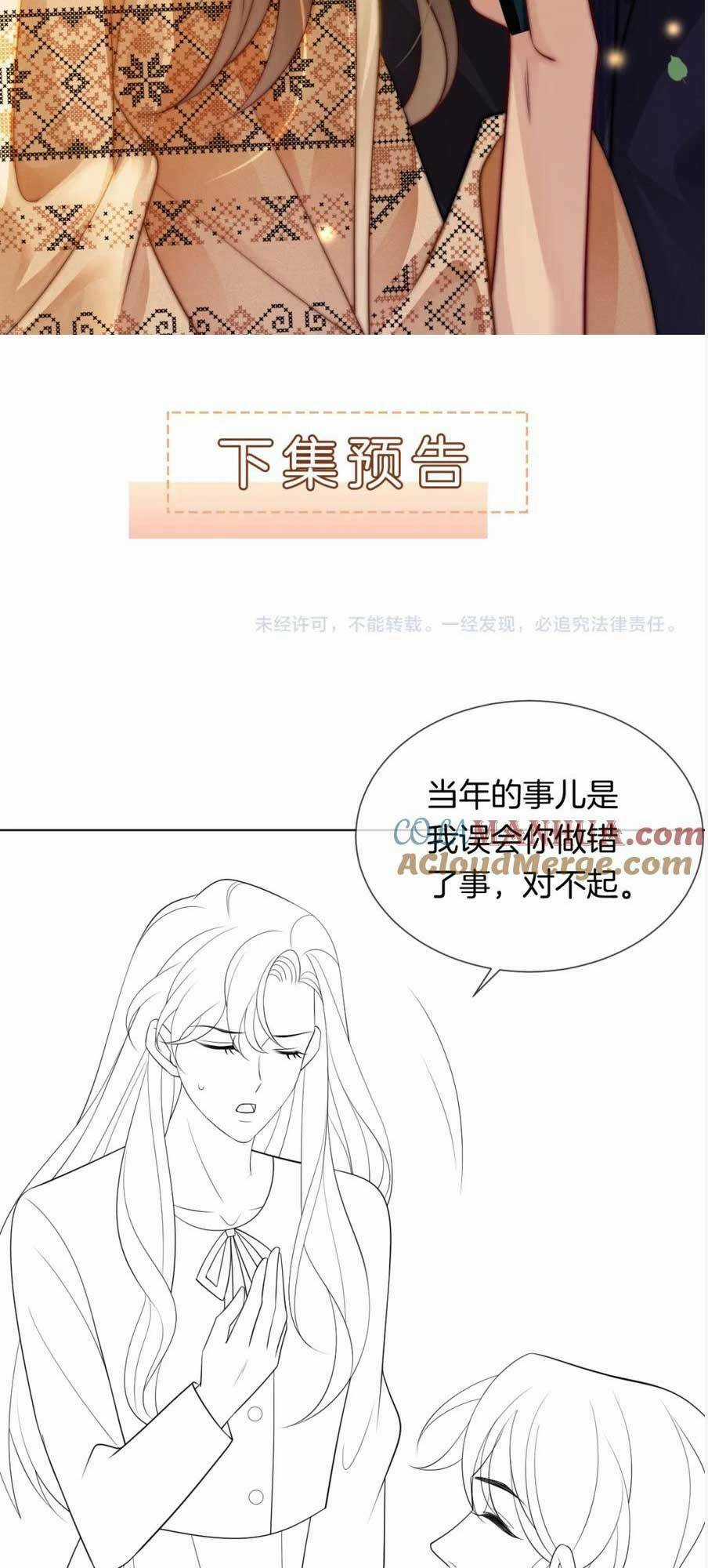 NHẤT DẠ TRẦM HÔN Chapter 35 trang 31