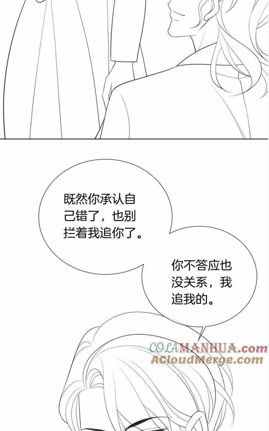 NHẤT DẠ TRẦM HÔN Chapter 35 trang 32