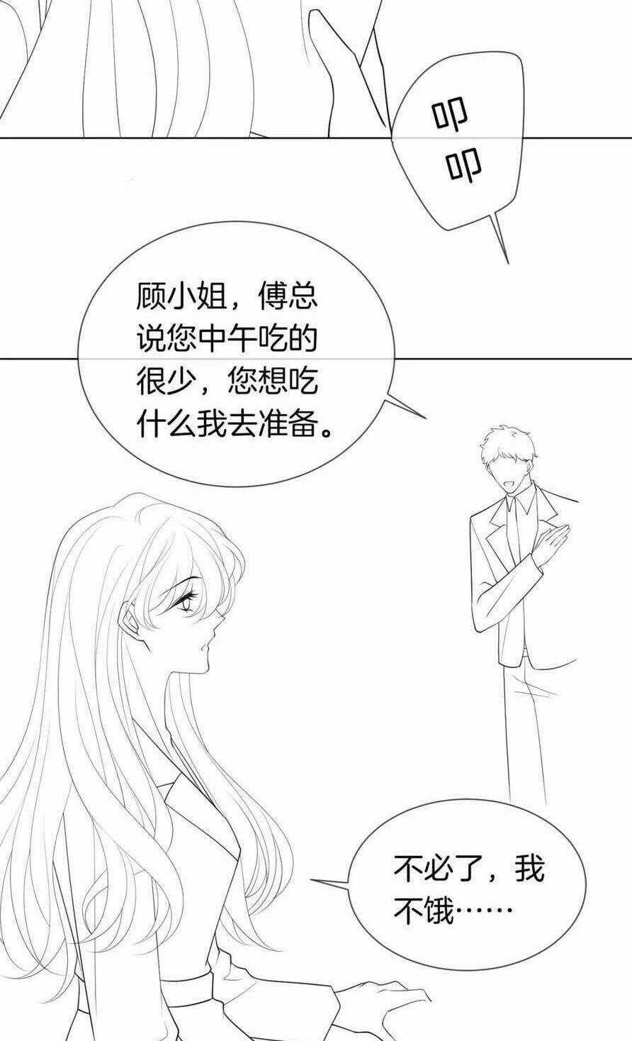 NHẤT DẠ TRẦM HÔN Chapter 39 trang 48