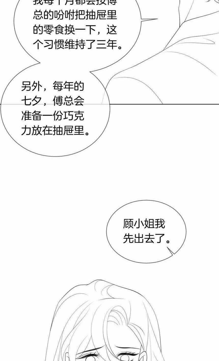 NHẤT DẠ TRẦM HÔN Chapter 39 trang 50