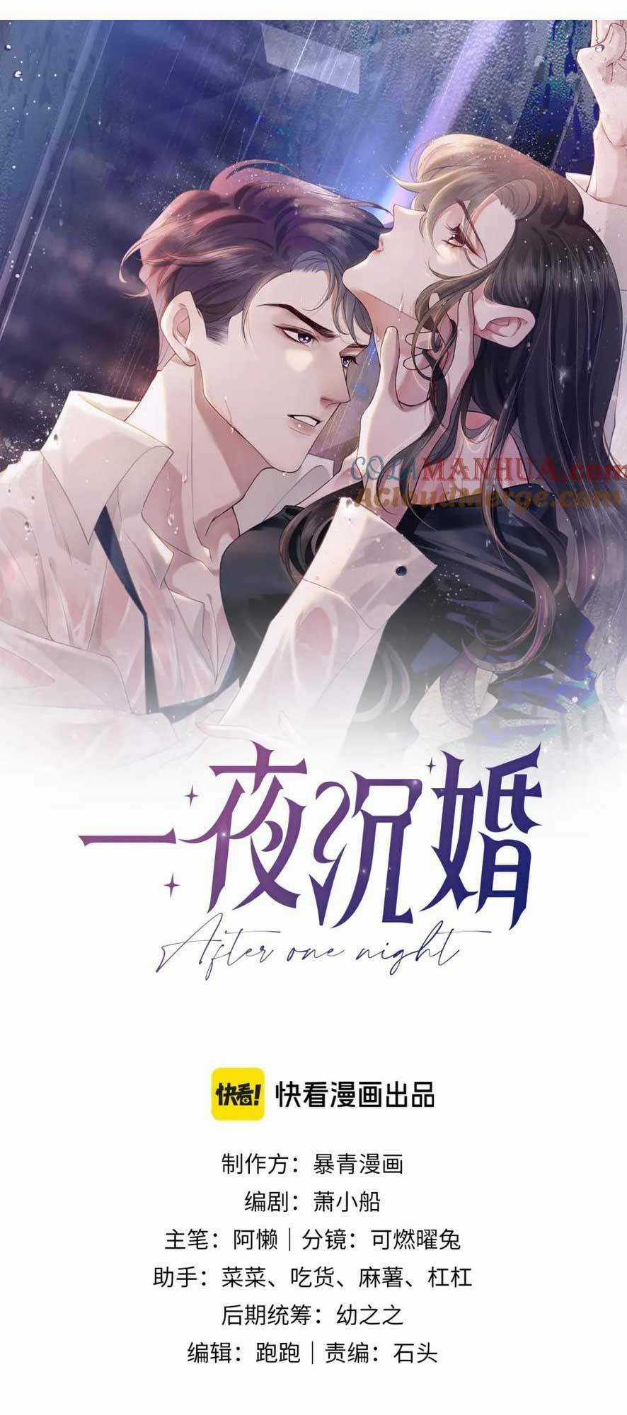 NHẤT DẠ TRẦM HÔN Chapter 45 trang 3