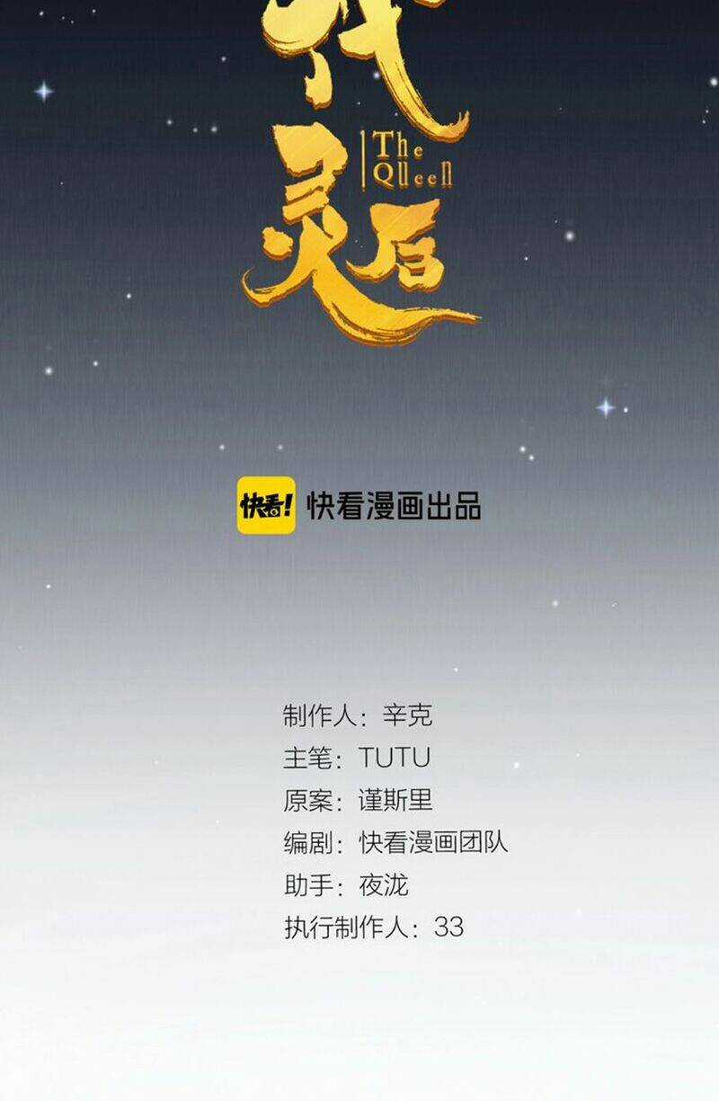 Nhất Đại Linh Hậu Chapter 107 trang 3