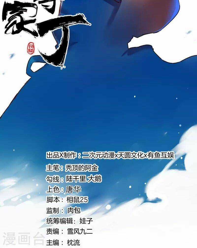 Nhất Đẳng Gia Đinh Chapter 305 trang 3