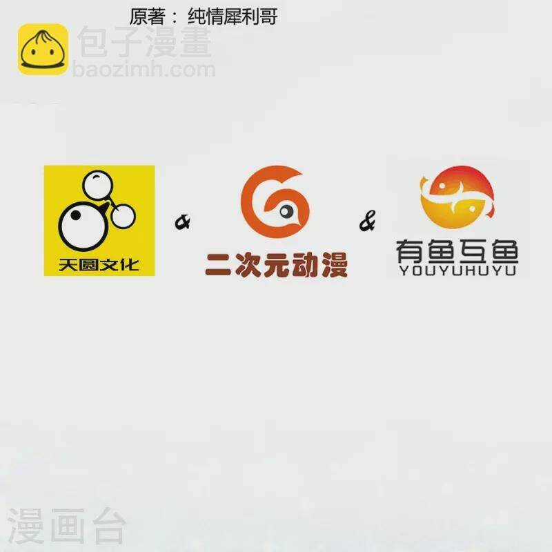 Nhất Đẳng Gia Đinh Chapter 308 trang 4