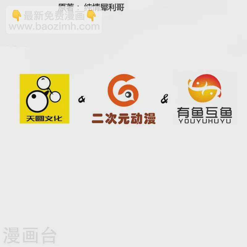 Nhất Đẳng Gia Đinh Chapter 310 trang 4